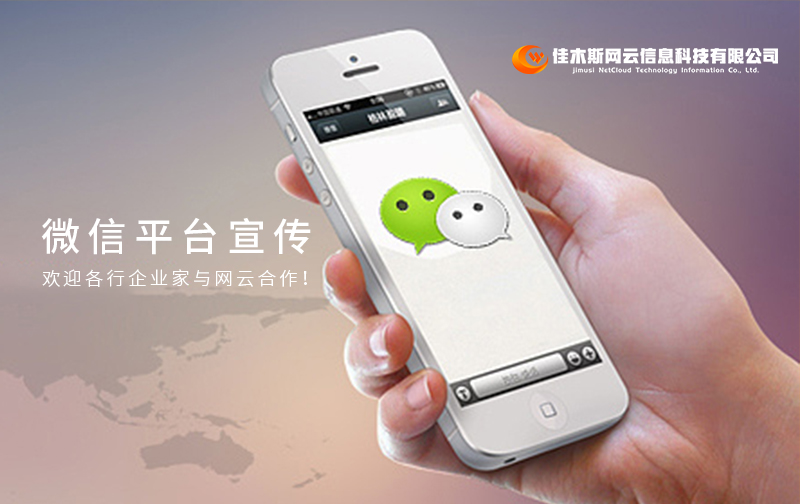 企業(yè)如何利用微信平臺進行宣傳？