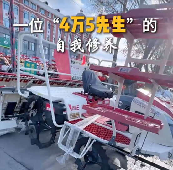 陳滿茹農(nóng)機(jī)